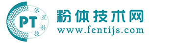 粉體技術(shù)網(wǎng)—粉體技術(shù)，粉體培訓(xùn)，粉體設(shè)備，粉體儀器，粉體會議