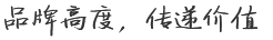 幕墻發(fā)光字丨樓頂發(fā)光字丨樓體發(fā)光字制作廠家【字工場(chǎng)】