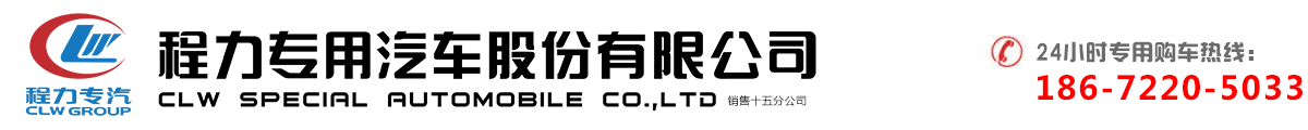 徐工|東風|三一|長興隨車吊價格_8噸|12噸|16噸隨車吊廠家丨清障車丨清障車廠家丨清障車價格丨冷藏車丨藍牌清障車丨黃牌清障車丨一拖一清障車丨一拖二清障車丨拖吊聯體清障車丨隨車帶吊清障車丨