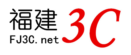 福建3C數(shù)碼商城 FJ3C.net 電腦、筆記本、手機、平板、安防、智能產(chǎn)品福建本地一站式購物平臺 - 福州市臺江區(qū)無為電子商行