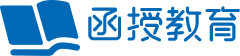 函授本科_函授大專_函授專升本報名網