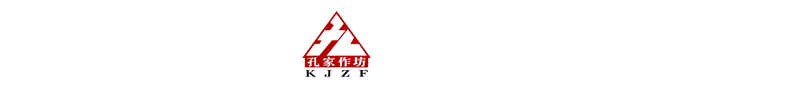 福鼎市西坑孔家茶業有限公司