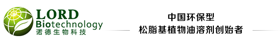 福建諾德生物科技有限責(zé)任公司_松脂基植物油溶劑_松脂基植物油溶劑研發(fā)_松脂基植物油