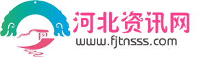河北資訊|滄州資訊|秦皇島資訊|張家口資訊|唐山資訊|保定資訊-河北資訊網(wǎng)