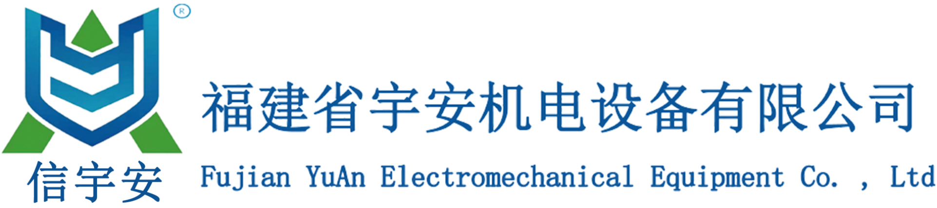 福建省宇安機電設備有限公司