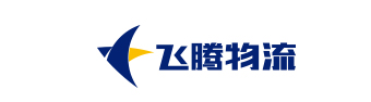 河南飛騰供應鏈管理有限公司