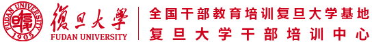 復(fù)旦大學(xué)繼續(xù)教育學(xué)院_復(fù)旦大學(xué)培訓(xùn)中心_復(fù)旦大學(xué)干部教育培訓(xùn)基地_復(fù)旦大學(xué)干部培訓(xùn)學(xué)院_復(fù)旦大學(xué)繼續(xù)教育學(xué)院官網(wǎng)
