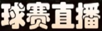 NBA直播吧_NBA直播免費(fèi)高清在線(xiàn)(無(wú)插件)_jrs在線(xiàn)觀看-jrs吧