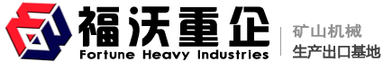 烘干機,沙子烘干機,煤泥烘干機,河沙烘干機,三筒烘干機,回轉窯-河南福沃重企環保科技有限公司