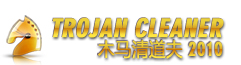 木馬清道夫，木馬防火墻（官方網(wǎng)站），木馬，木馬專殺，殺毒軟件，免費(fèi)木馬專殺，大小姐木馬專殺，綠壩卸載，綠壩漏洞修復(fù)，木馬查殺，特洛伊木馬查殺，黑客，qq木馬專殺，盜號(hào)木馬查殺，盜號(hào)木馬專殺，殺馬，反木馬（風(fēng)云谷科技出品），最專業(yè)最強(qiáng)大的木馬專殺產(chǎn)品