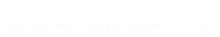 鳳陽(yáng)縣星河建筑材料有限公司