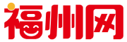 福州網(wǎng) - 福州市便民生活門戶網(wǎng)站平臺