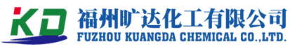 福州曠達化工有限公司