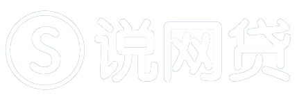 概念版說網(wǎng)貸 - 提供網(wǎng)貸最新資訊，分享最新正規(guī)的網(wǎng)貸口子！