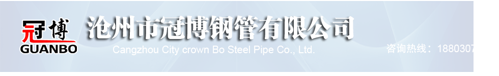 聲測管,聲測管廠家-滄州市冠博鋼管有限公司