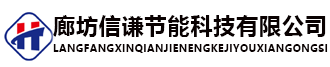 巖棉板_外墻巖棉板_復(fù)合巖棉板_巖棉板廠家_廊坊信謙節(jié)能科技有限公司