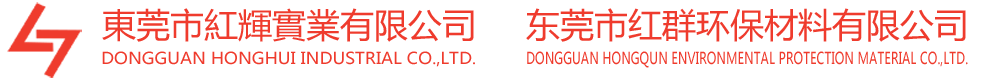 大型包材類公司，紙護(hù)角|蜂窩板紙|紙卡板|鋁包裝紙等-紅輝實(shí)業(yè)