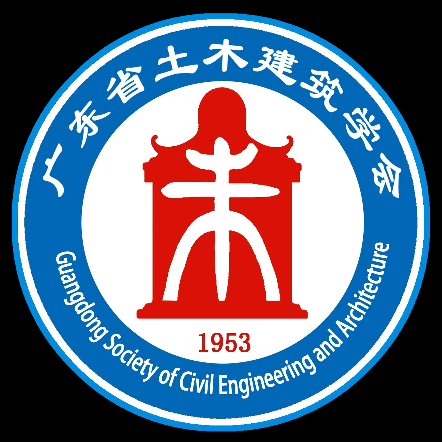廣東省土木建筑學會