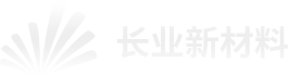 東莞PVC塑料廠家,TPU塑料廠家_長業(yè)新材料科技（廣東）有限公司