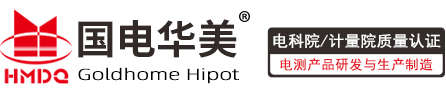 高壓試驗設備|電力承裝修試設備生產廠家_武漢國電華美電氣設備有限公司