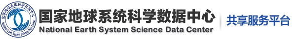 國(guó)家地球系統(tǒng)科學(xué)數(shù)據(jù)中心首頁(yè)