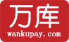 萬庫收銀智能零售關(guān)系系統(tǒng) - 萬庫收銀