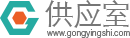供應室平臺_助力科研，讓世界更美好