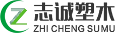 西安分類垃圾箱_西安智能垃圾房廠家_西安塑木地板定制_西安花箱批發-西安志誠塑木園林