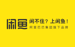 閑魚 - 閑不??？上閑魚！
