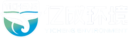甘肅億成環(huán)境科技有限公司-甘肅億成環(huán)境科技有限公司