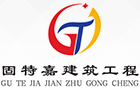 房屋建筑加固-碳纖維加固-固特嘉舊房改造加固公司