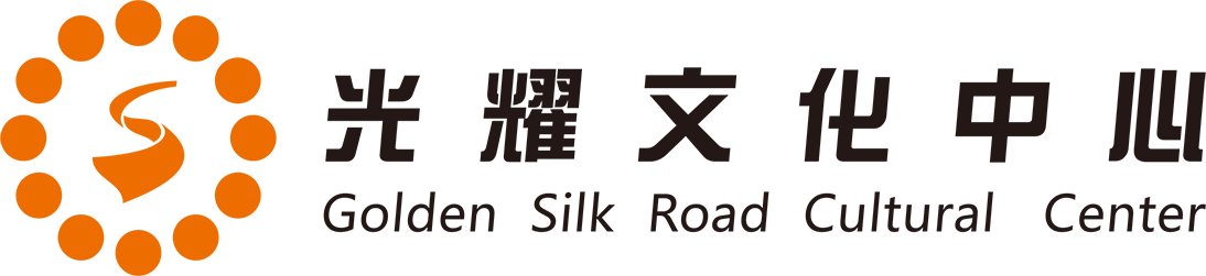 光耀文化中心-傳承中華經典，助力偉大中國夢，光耀吳歌文庫