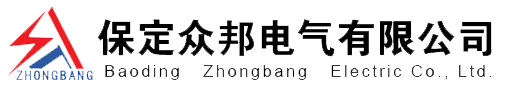 過電壓保護器、TBP過電壓保護器、避雷器、電纜護層保護器、穿墻套管-保定眾邦電氣
