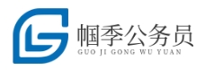 幗季公務員 - 公務員報考條件-公務員考試-公務員報名-公務員考試時間