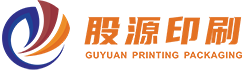 上海印刷廠 - 畫冊印刷,印刷公司,彩色印刷,宣傳冊印刷,樣本印刷,說明書印刷-上海股源印刷
