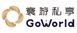 寰游私享國際文化GOWORLDINTERNATIONAL