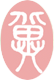 廣西河北商會