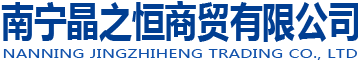 廣西洗滌設備-南寧洗衣房設備-廣西工業洗衣機-南寧晶之恒商貿有限公司