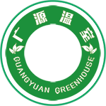 玻璃智能溫室,陽光板智能溫室,薄膜連棟溫室,生態(tài)餐廳溫室,休閑觀光溫室,無土栽培設施,水肥一體化設備,景觀園藝用品-青州市廣源溫室工程有限公司