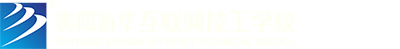 貴陽(yáng)新華互聯(lián)網(wǎng)技工學(xué)校官方網(wǎng)站_貴陽(yáng)重點(diǎn)技工學(xué)校