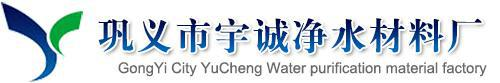 蜂窩斜管-斜管填料-纖維球-改性纖維球-活性氧化鋁-氧化鋁除氟劑-斜管