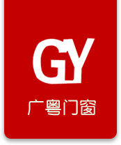 廣粵中建系統(tǒng)門窗