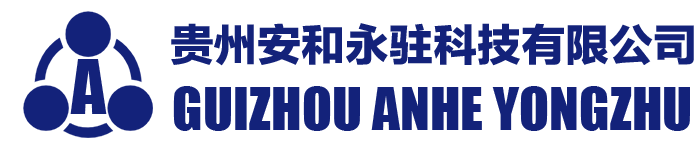 貴州安和永駐科技有限公司-承擔(dān)第三方公正檢驗(yàn)檢測。