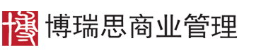 貴州博瑞思商業管理有限公司