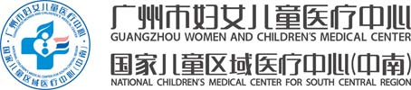 廣州市婦女兒童醫(yī)療中心