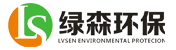 廣州綠森環保科技有限公司