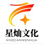 明星經紀公司-2024明星出場費價格-廣州星燦文化明星演出經紀公司