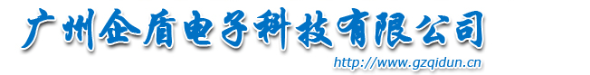 門禁控制器定制開發_訪客管理系統_門禁管理系統_會議簽到系統_身份證門禁_訪客機-廣州企盾電子科技有限公司
