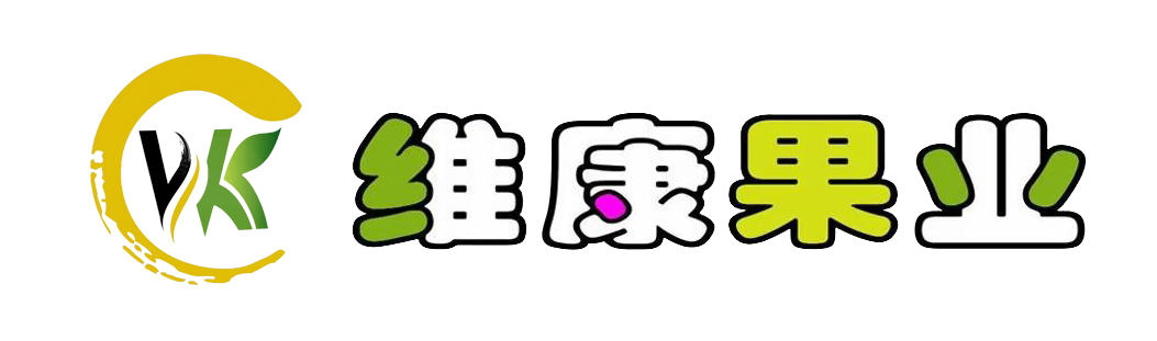 七星關(guān)維康果業(yè)_畢節(jié)刺梨原汁_貴滋寶奶茶店_刺梨口服液