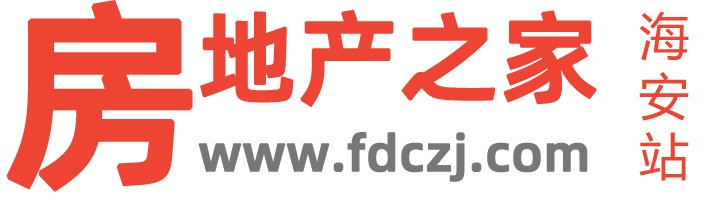 海安房產(chǎn),海安二手房信息,海安房產(chǎn)信息網(wǎng),海安租房,海安房地產(chǎn)網(wǎng)-海安房產(chǎn)網(wǎng)